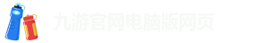 agj9九游会最新网站
